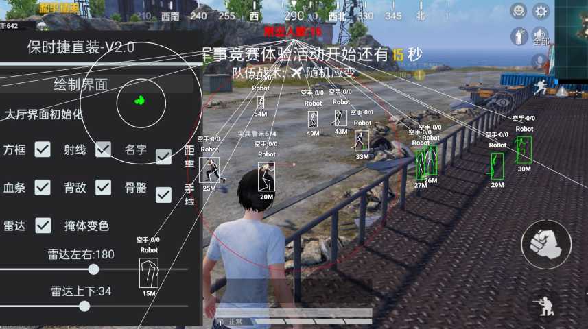 和平精英《魔法》辅助