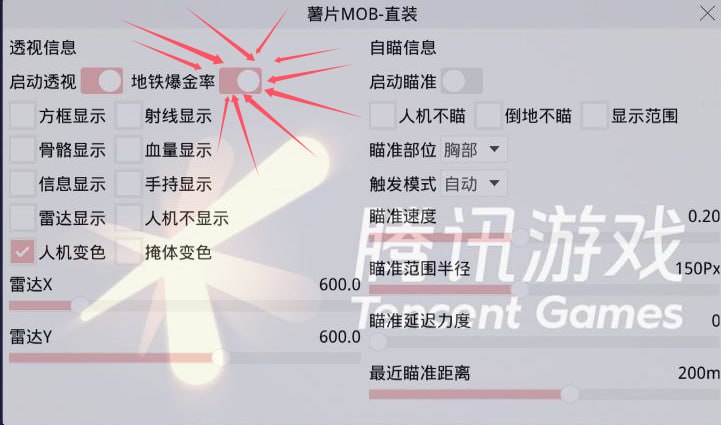 和平精英【正版ADC手搓】内核辅助