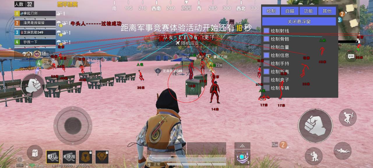 和平精英里面的高科技