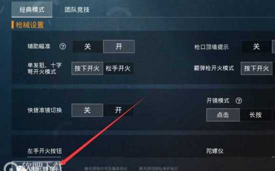 和平精英DDYS辅助