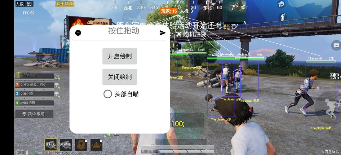 和平精英《诛仙》辅助