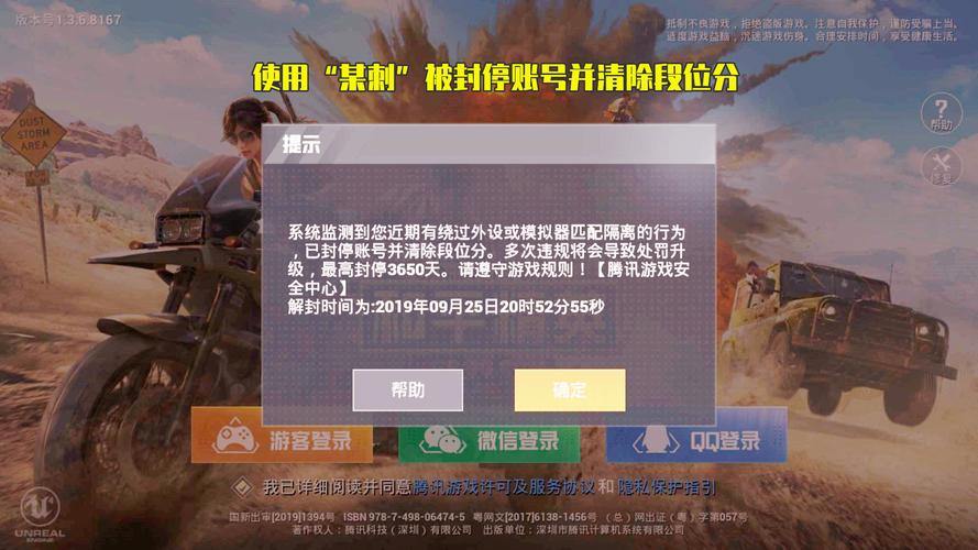 和平精英《诛仙》辅助